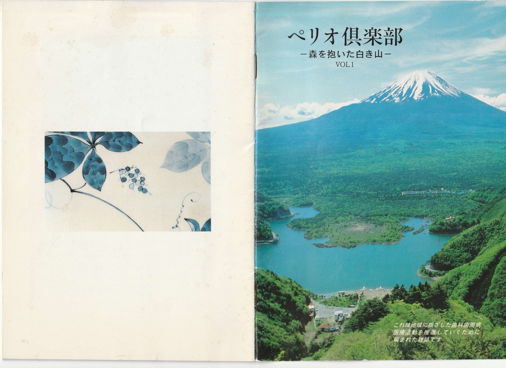 ペリオku楽部vol.1_page-0001-2