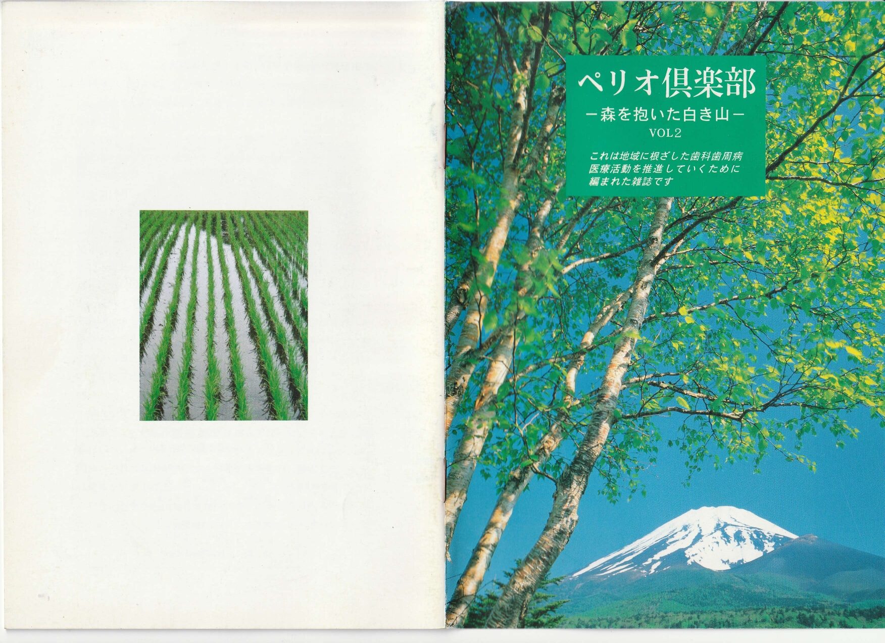 ペリオku楽部vol.2_page-0001