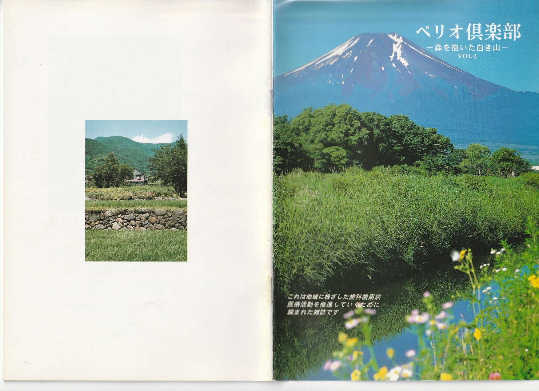 ペリオku楽部vol.4_page-0001