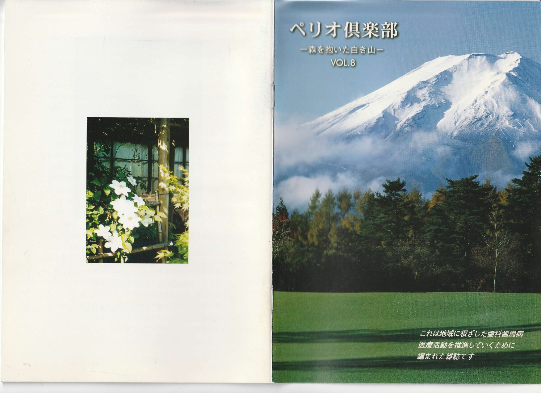 ペリオku楽部vol.8_page-0001