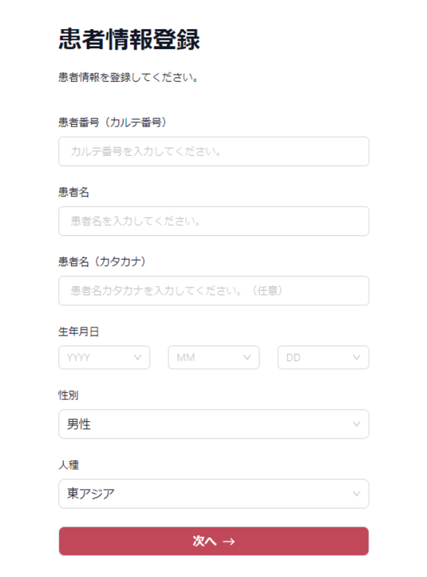 perioperioアプリ
